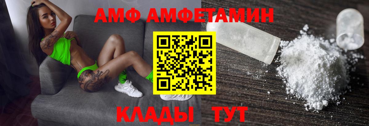 Амфетамин 97% Мариинск
