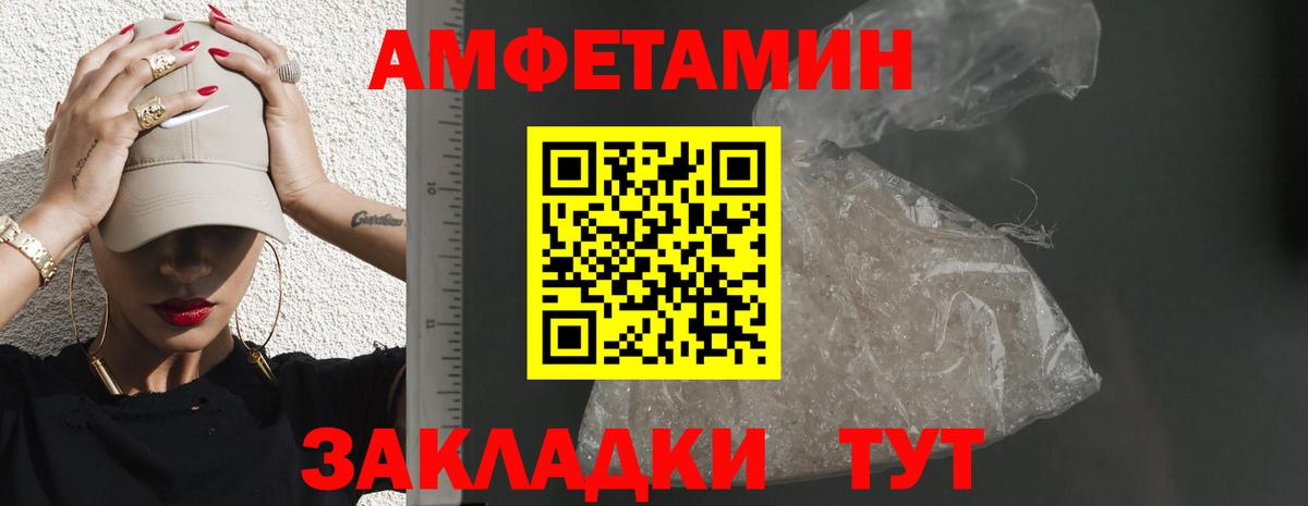 Amphetamine 98%  Вход с VPN  Мариинск 