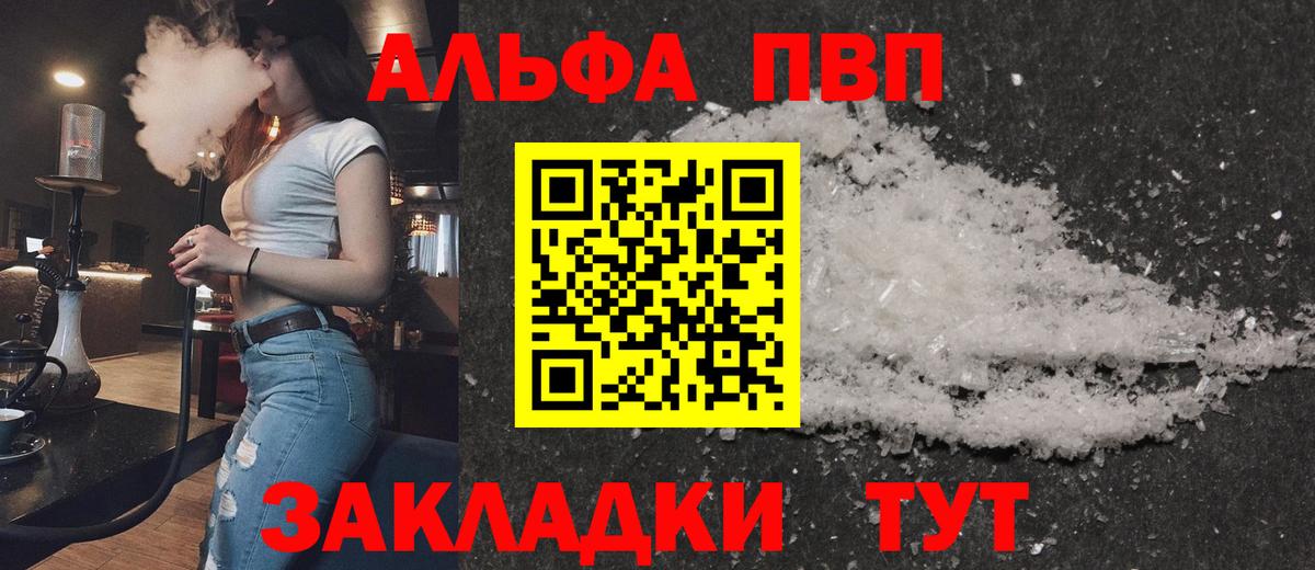 Мариинск  APVP Соль  Вход с VPN 