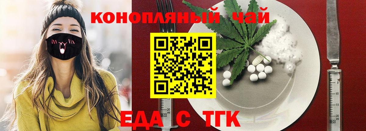 Мариинск  Печенье с ТГК конопля  Вход с VPN 