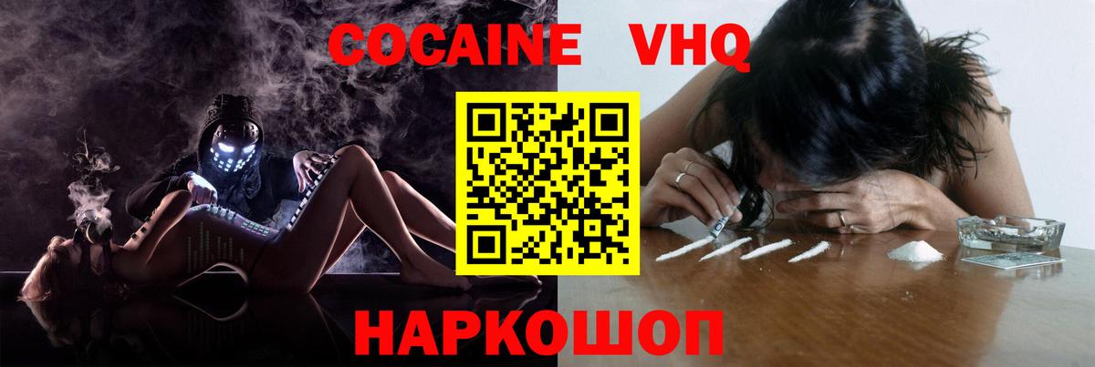 Cocaine Fish Scale Мариинск