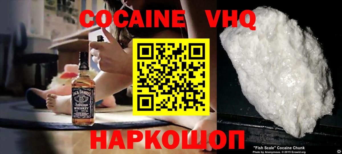 Cocaine Колумбийский  Вход с VPN  COCAIN Колумбийский  Мариинск 
