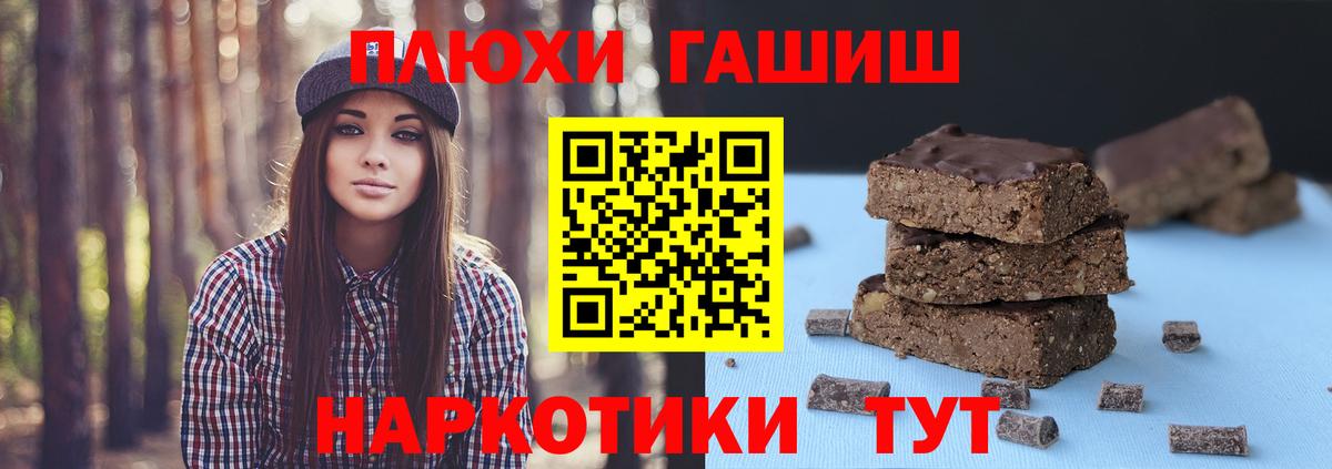 ГАШИШ Изолятор Мариинск