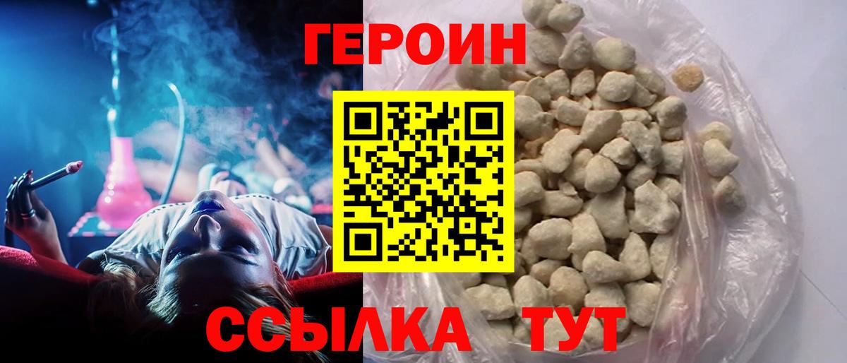 ГЕРОИН афганец  Вход с VPN  Мариинск 