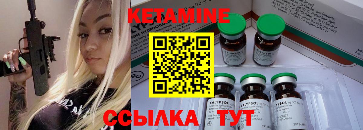 MEGA зеркало  нарко площадка как зайти  Мариинск  Кетамин ketamine  Вход с VPN 