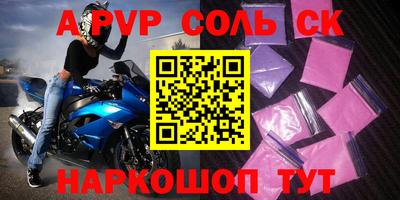 сатива Сланцы