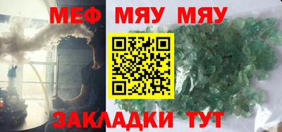 мефедрон Ставрополь