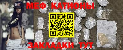 мефедрон Ставрополь