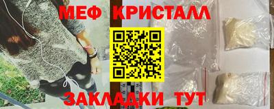 мефедрон Ставрополь