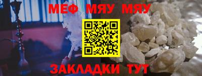 мефедрон Ставрополь