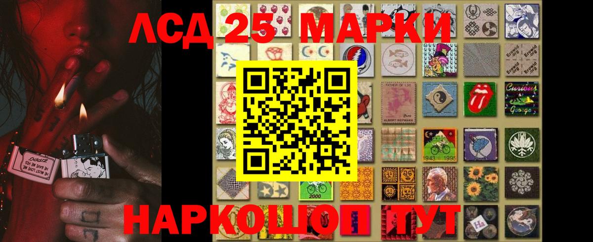 LSD-25 экстази ecstasy Мариинск