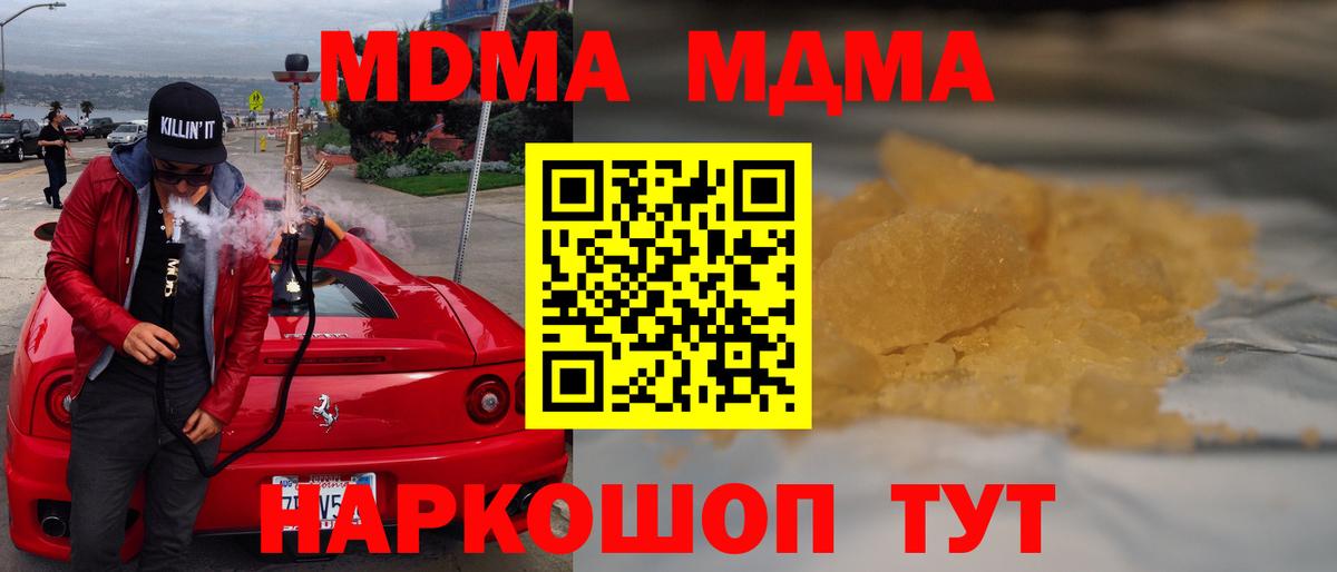Мариинск  МДМА crystal  Вход с VPN  MDMA молли 