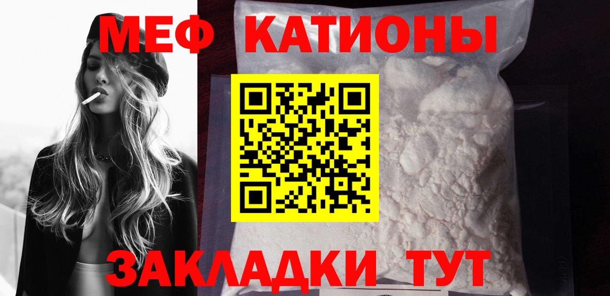 Мефедрон мука Мариинск
