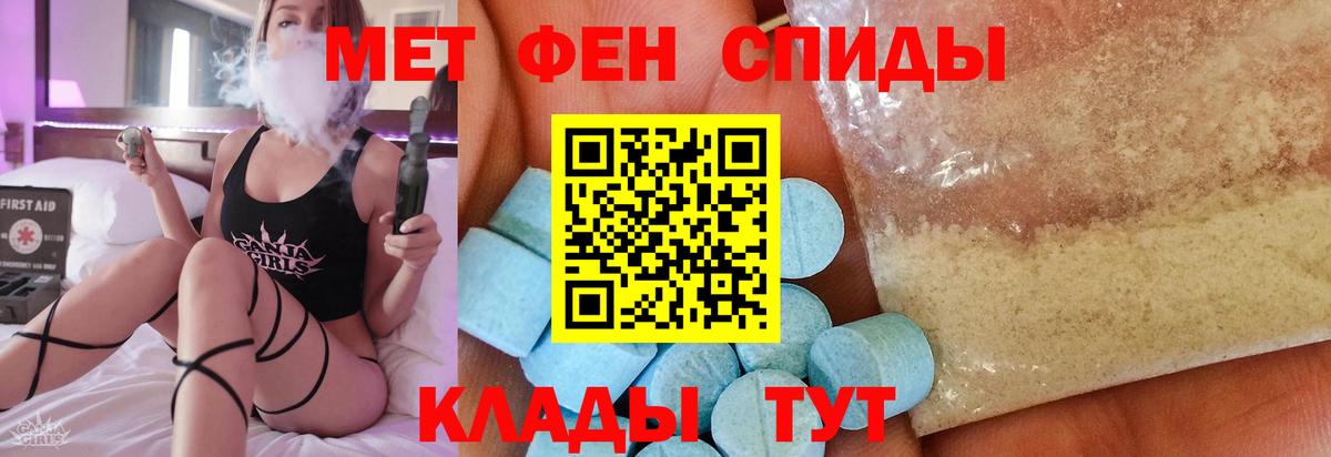 Метамфетамин мет Мариинск