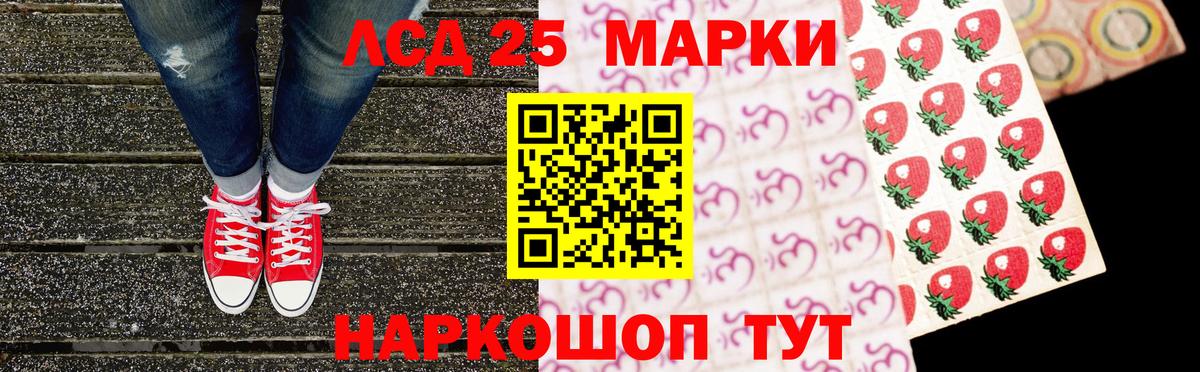 Наркотические марки 1,5мг  Вход с VPN  Мариинск 