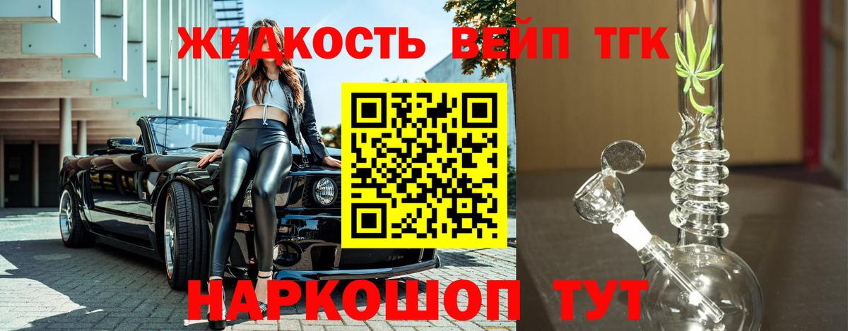 ТГК гашишное масло Мариинск