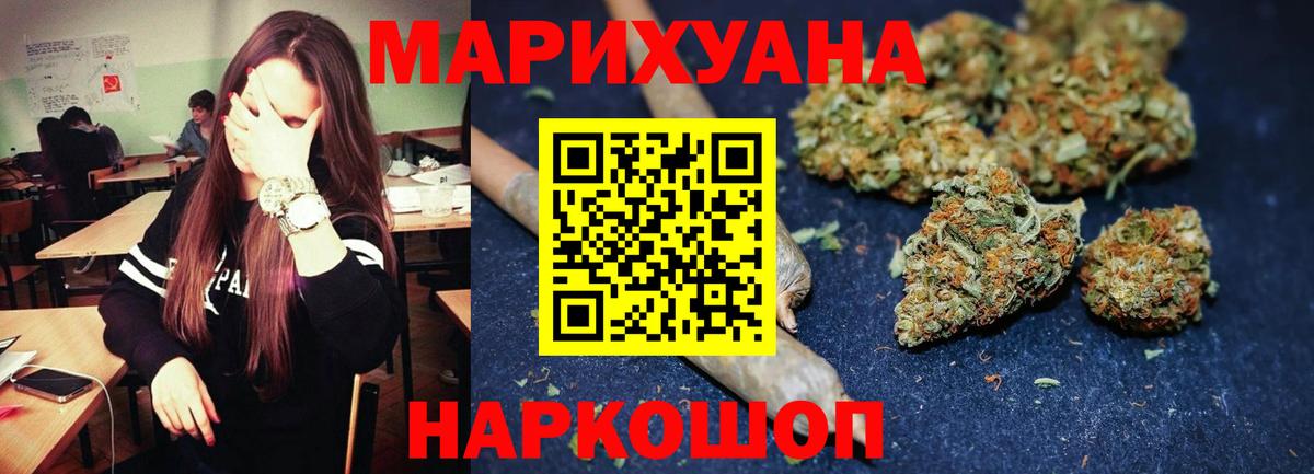 Канабис Bruce Banner  Шишки марихуана OG Kush  Вход с VPN  Мариинск 